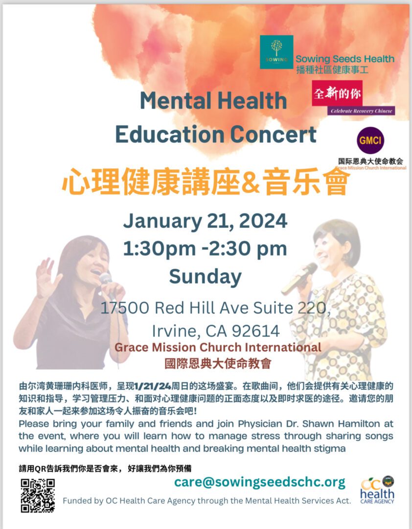 A flyer for the mental health education concert.